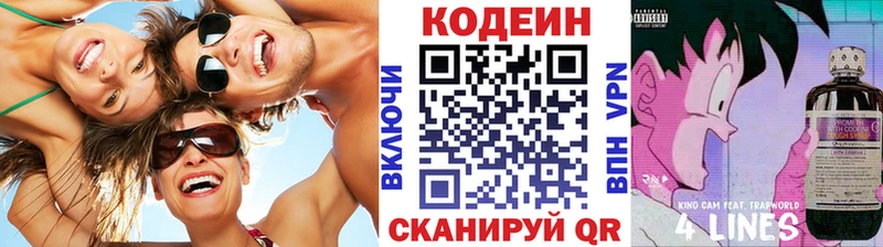 Купить где  Дудинка  Кодеиновый сироп Lean напиток Lean (лин) 
